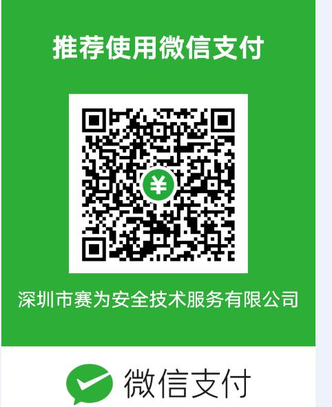 付款码可以一直付款吗
