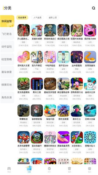 yandex小游戏秒玩入口
