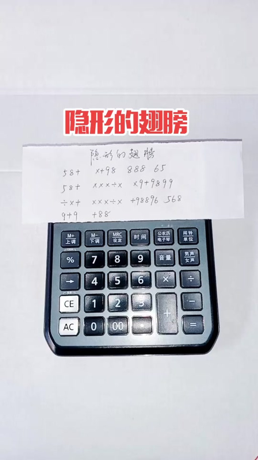 计算器自带音乐的推荐榜单