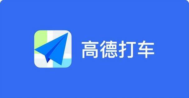 高德打车绑定微信支付图标