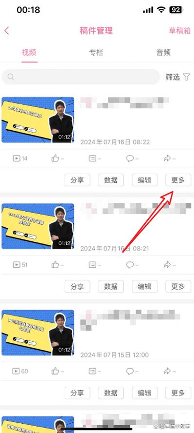 b站投稿工具手机版下载截图