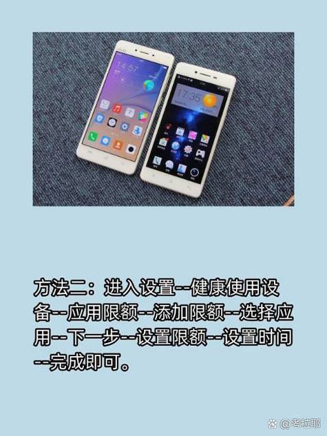 vivo应用使用时间限制方法