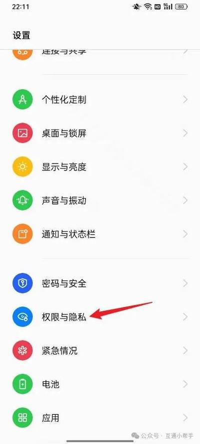 oppo手机锁屏右下角的相机怎么取消图标