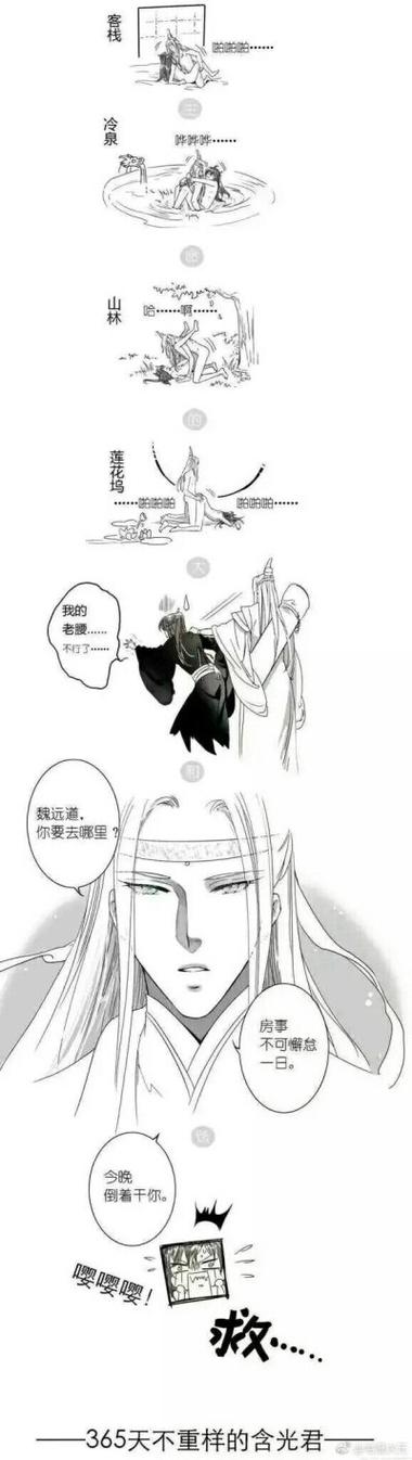 魔道祖师香火炉篇避尘动漫