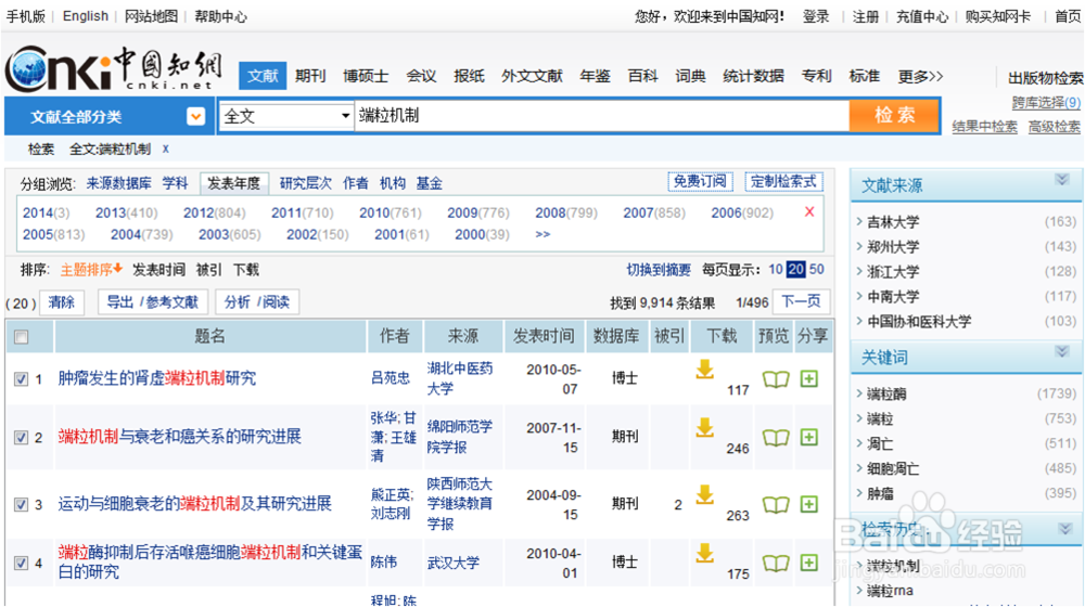知网导入endnote