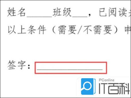 word 横线怎么输入