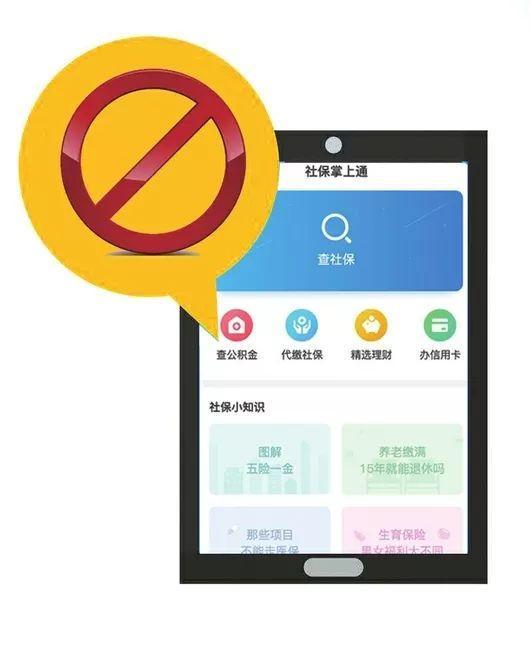 湖南人社app官方版