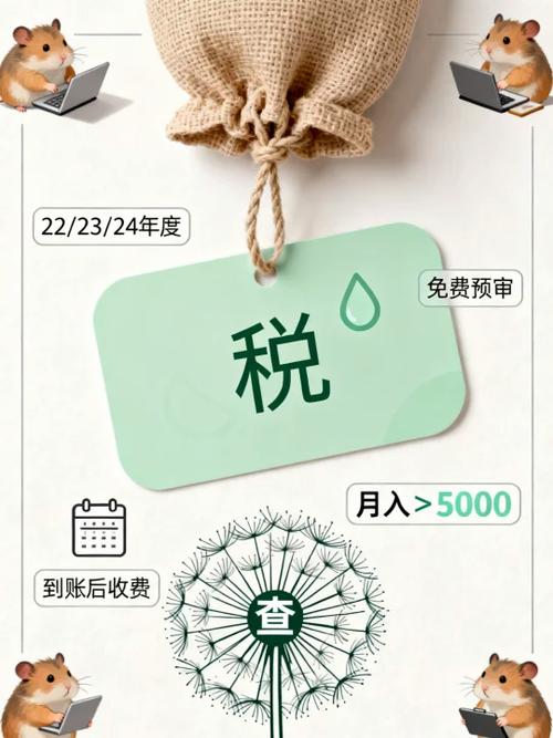 税务退税管理