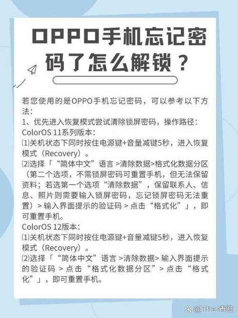 别人手机怎么开锁密码