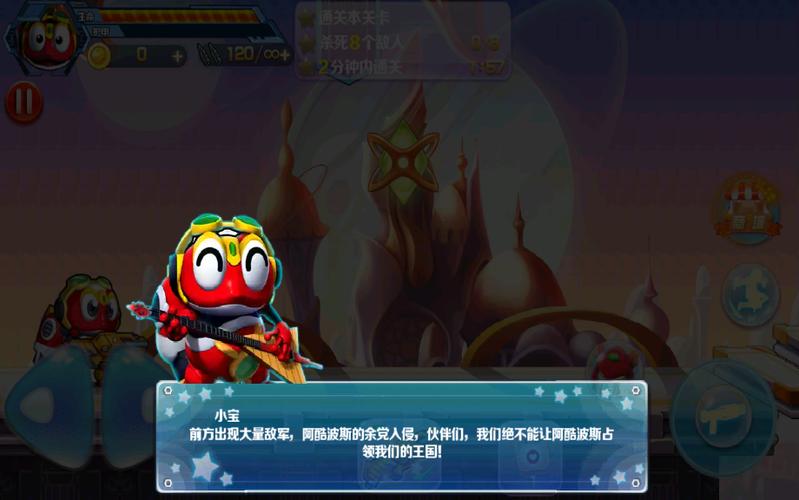 快乐酷宝2超能特工