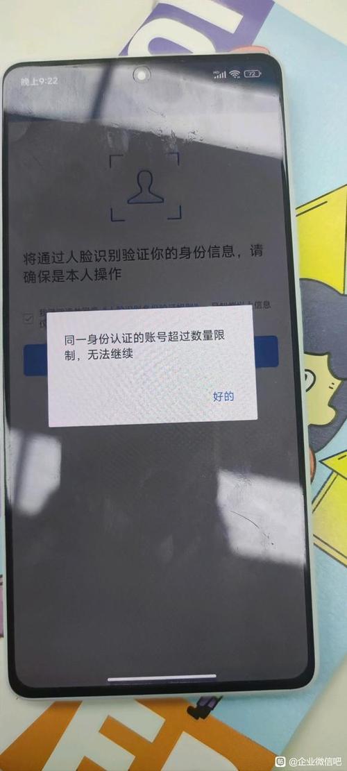 证件号关联账号个数超限解决方法