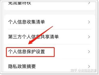 安卓手机开屏广告怎么关闭图标