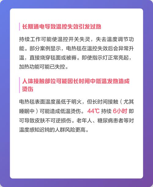 电热毯三天三夜忘了关后果