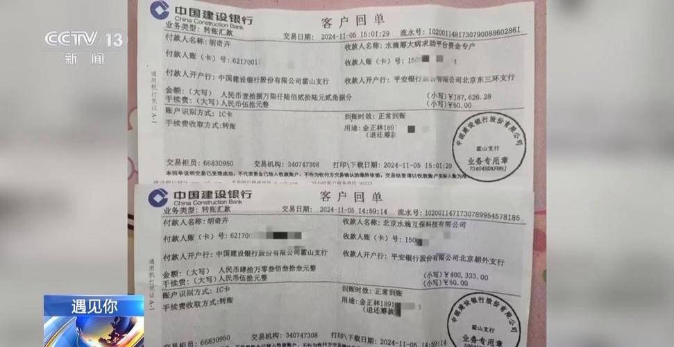 两张建行卡只有一张可以转账游戏截图