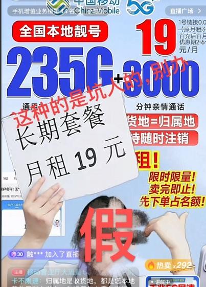 为什么第二张卡的流量用不了