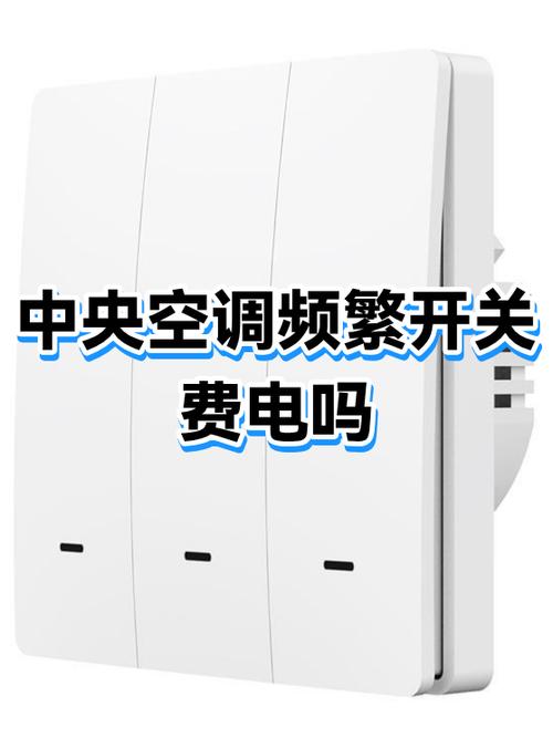中央空调是用电还是正常供暖费