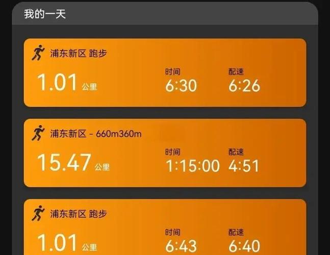 手机记录跑步怎么看跑了多少公里