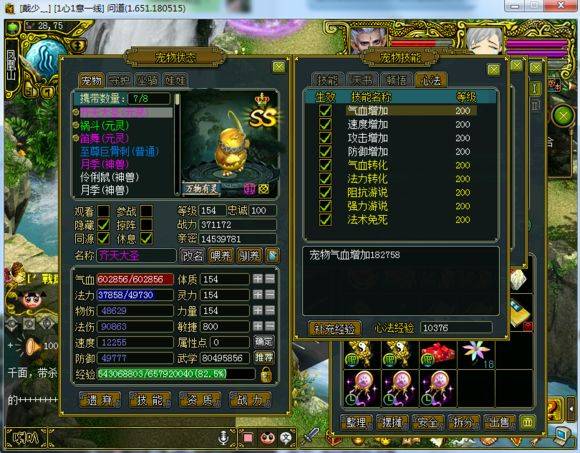 问道召唤精怪选什么字图标