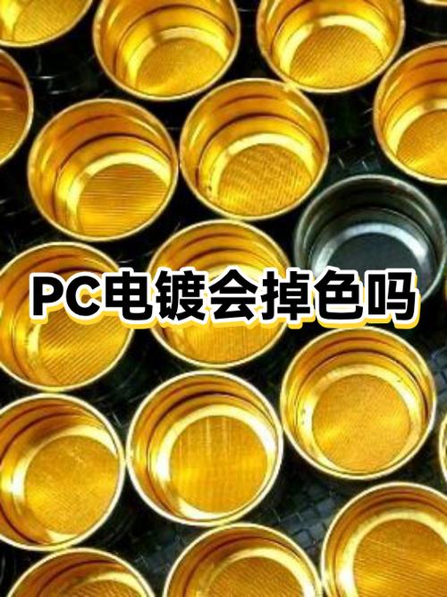 金属掉色怎么处理