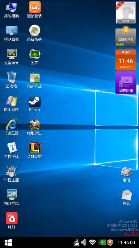 魔伴桌面最新版下载