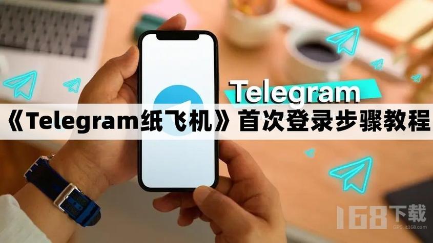 纸飞机软件怎么注册账号