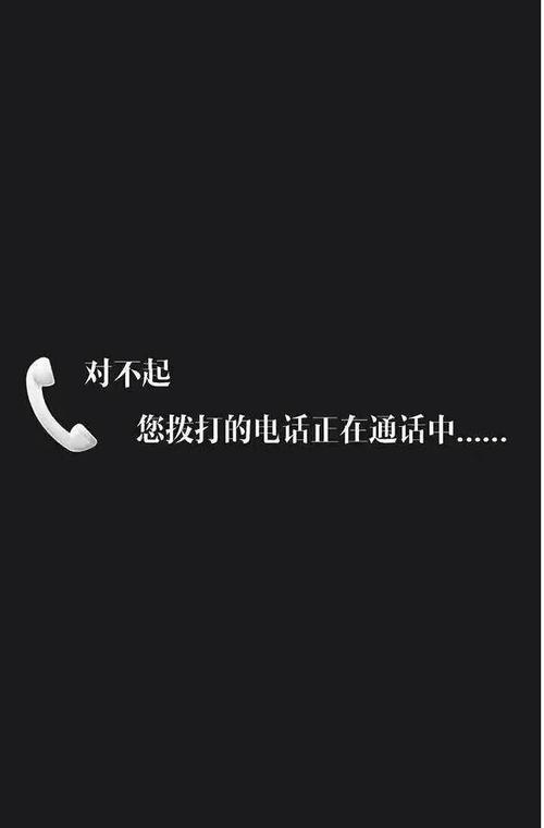 拨打电话听不到嘟嘟声