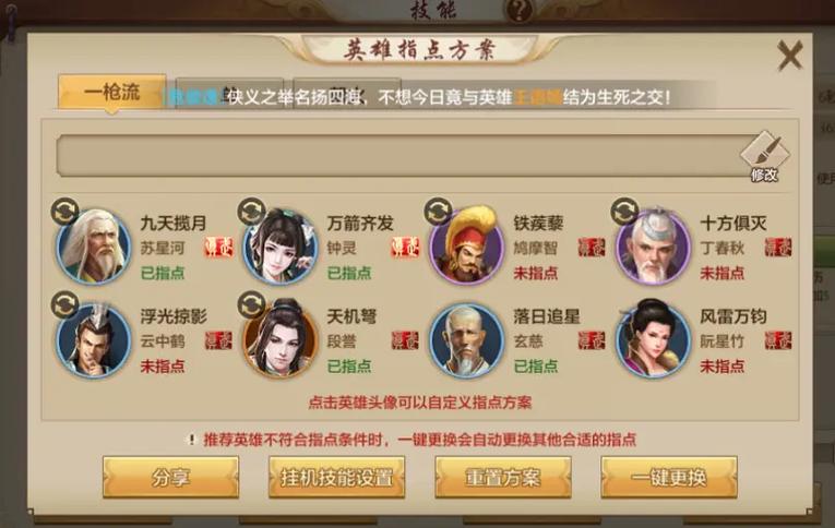 2026天龙手游唐门群攻截图