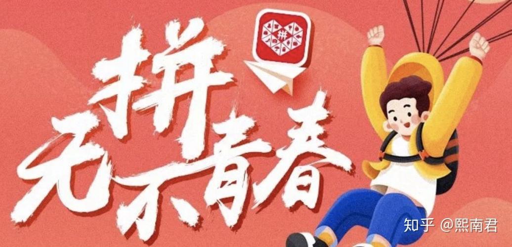 拼多多校园招聘