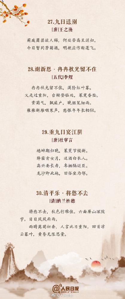 10个关于节日的古诗