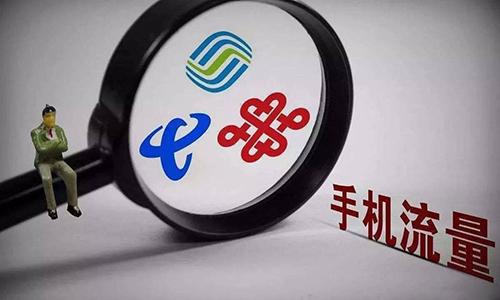 怎样改流量封顶