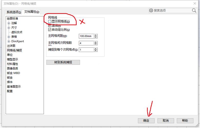 cad栅格怎么关闭设置截图