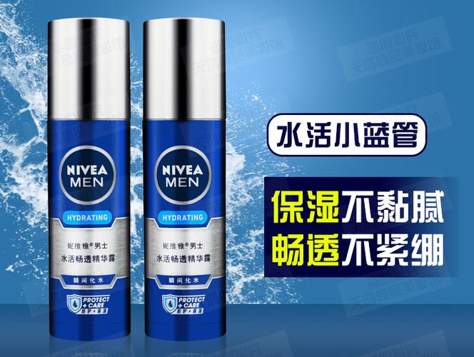 水活小蓝管是乳液吗