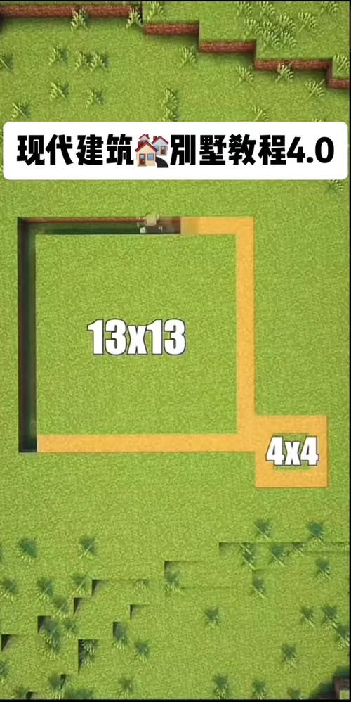 我的世界做小房子缩略图