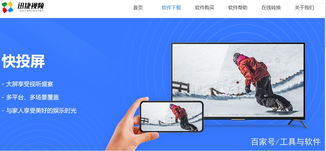 手机转换器放芒果TV电视黑屏