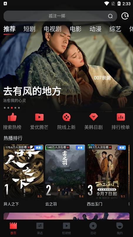 情侣看电影的app哪个最好