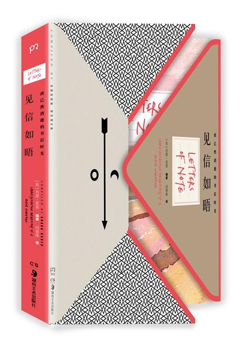 见信如晤英文原版