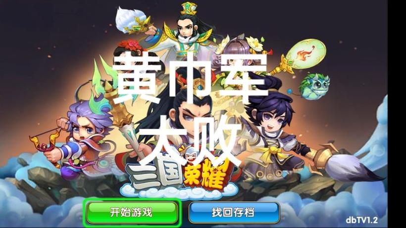 三国荣耀永久兑换码图标