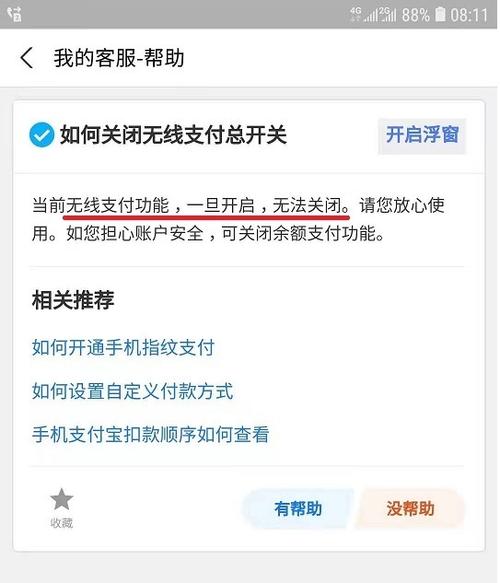 支付宝找不到数字证书截图