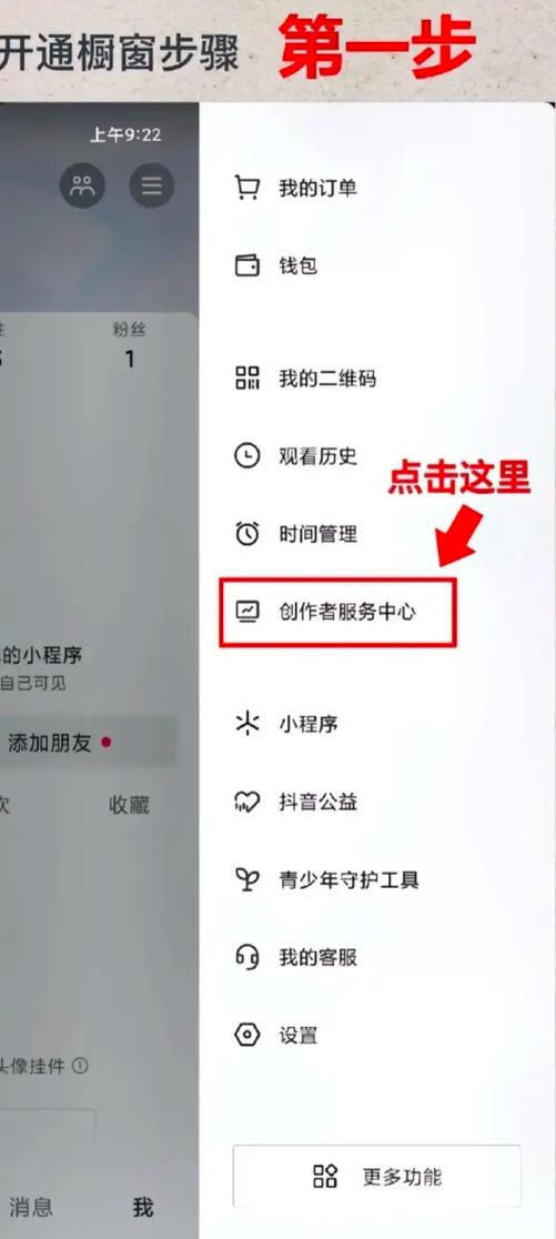 为什么我的抖音不显示商品橱窗图标