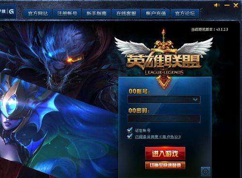 联盟打完以后卡在结束了怎么办