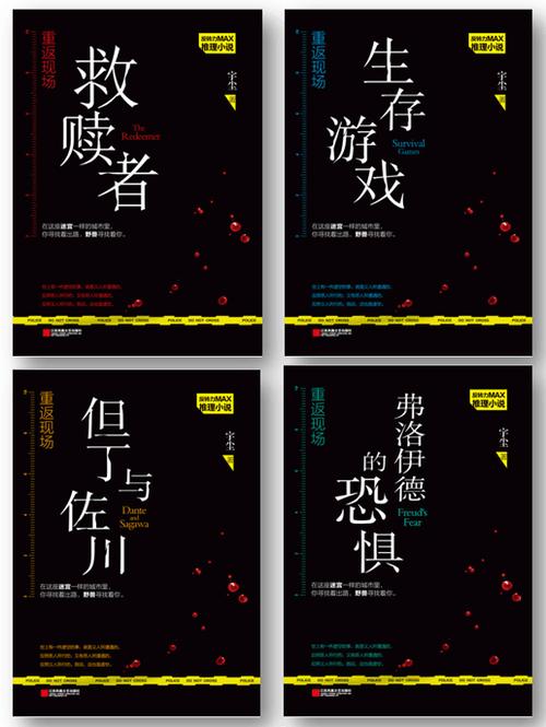 重返现场生存游戏在线阅读