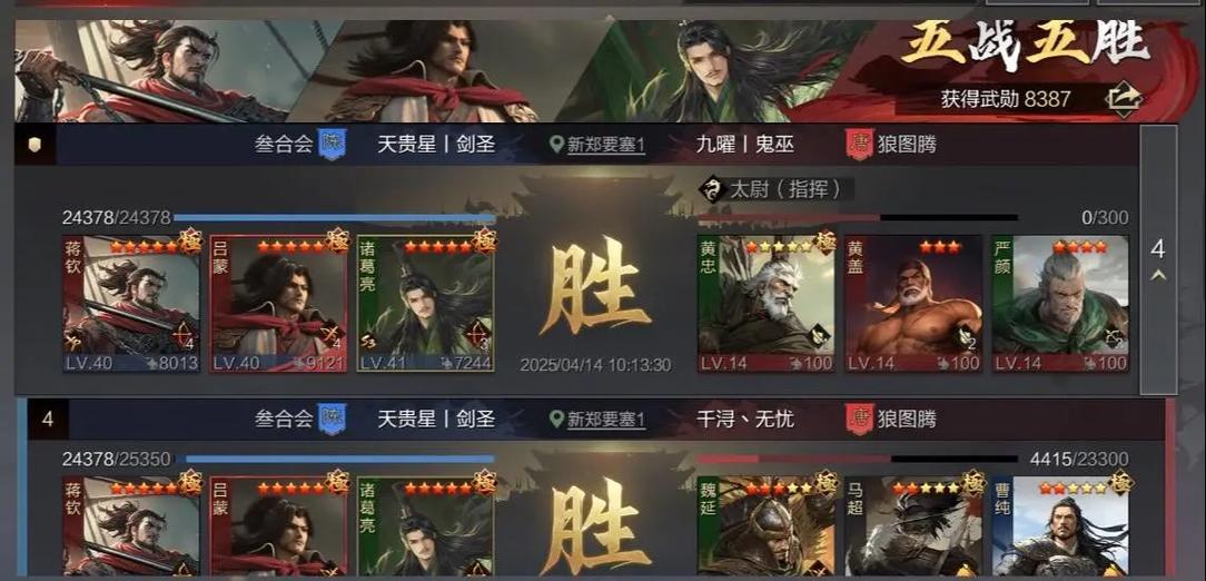 率土之滨vivo版