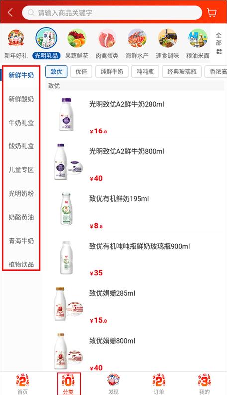 光明随心订牛奶电话