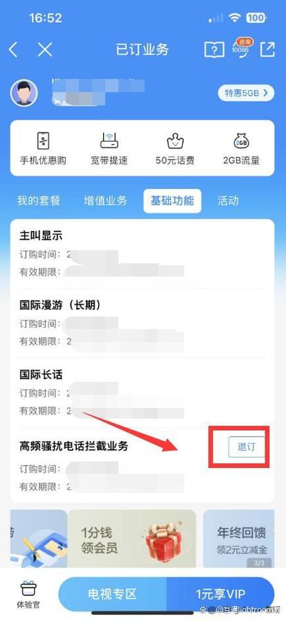 已订业务退订缩略图