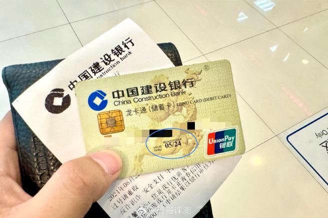 旧银行卡换新卡旧卡还能用吗截图