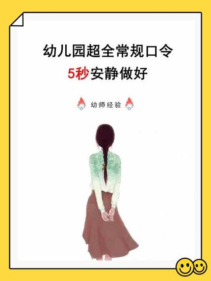 幼儿园排队口令怎么喊