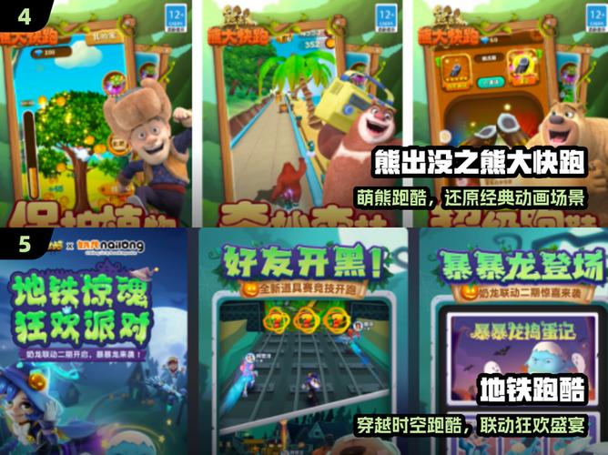 熊出没跑酷(内置功能菜单)