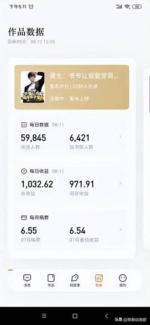 番茄工时挣钱是真的吗