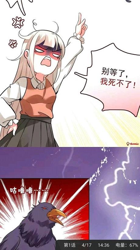 啃漫星族 免费漫画截图