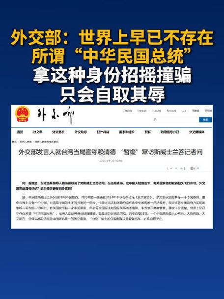 不存在所谓“中华民国总统”